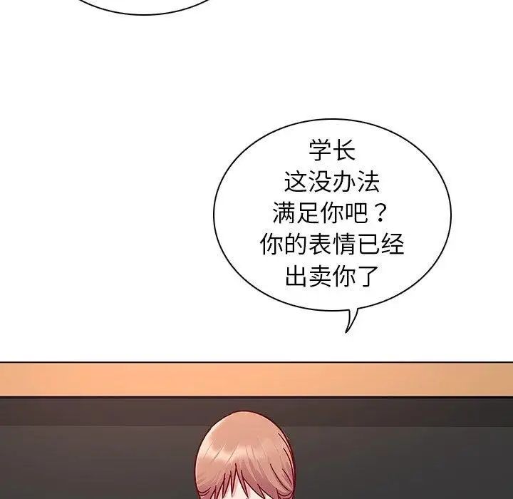 我的老婆是模特第6话