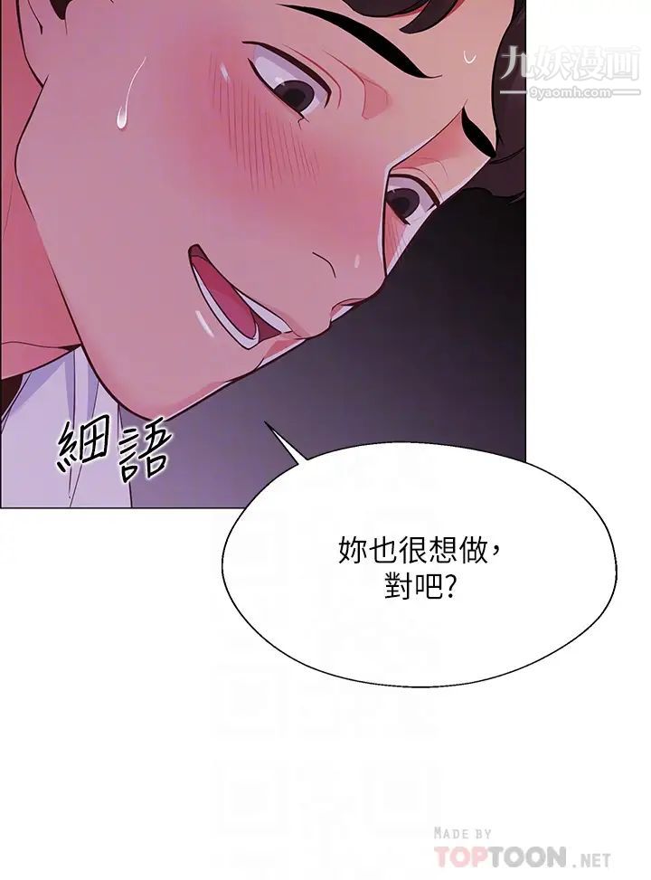 帳篷裡的秘密第2話-偷吃朋友的女人