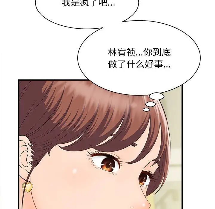 猎艳第4话