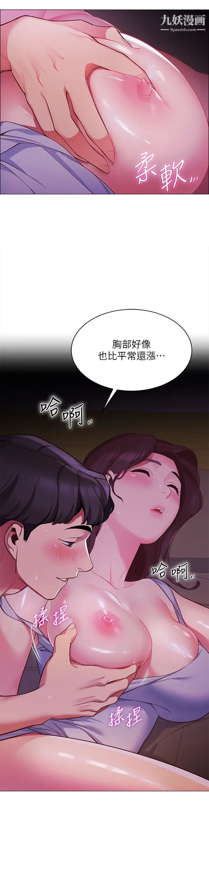 帐篷里的秘密第2话-偷吃朋友的女人