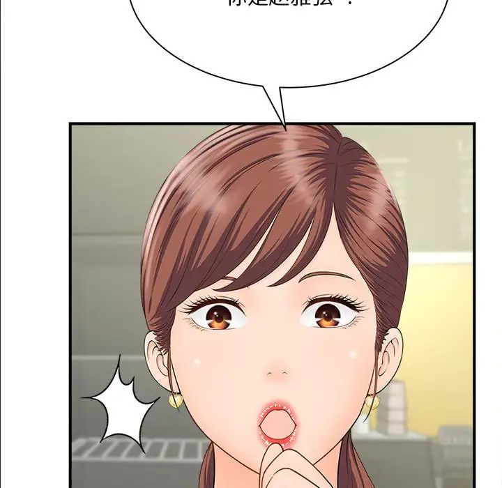 猎艳第4话