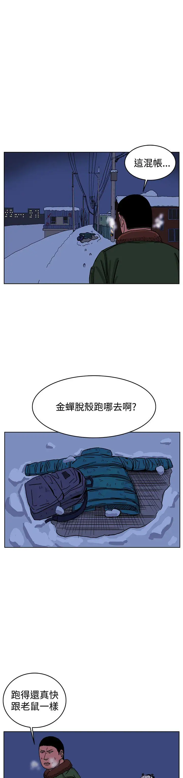 RUN（完结）第43话