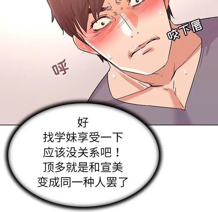 我的老婆是模特第7话