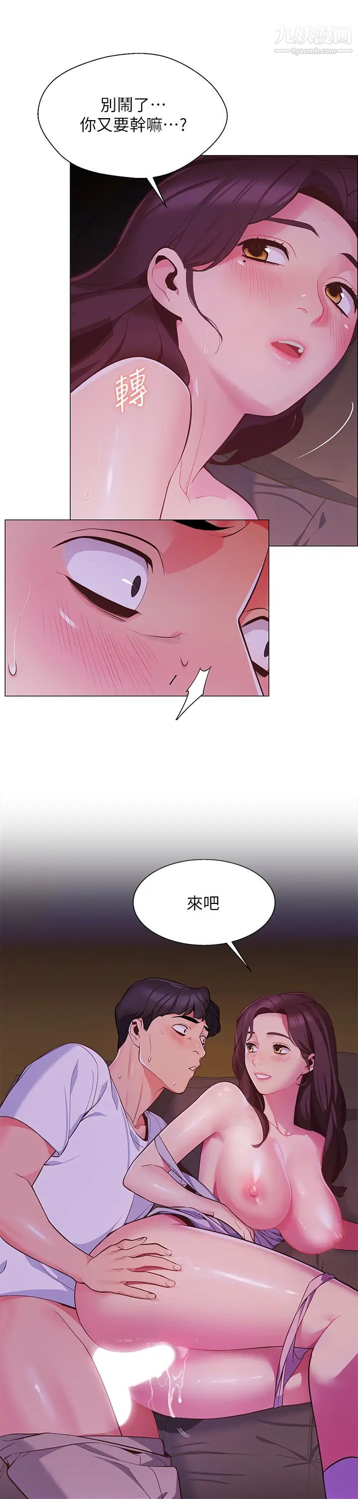 帐篷里的秘密第2话-偷吃朋友的女人