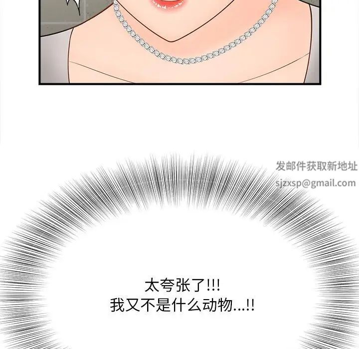 猎艳第4话