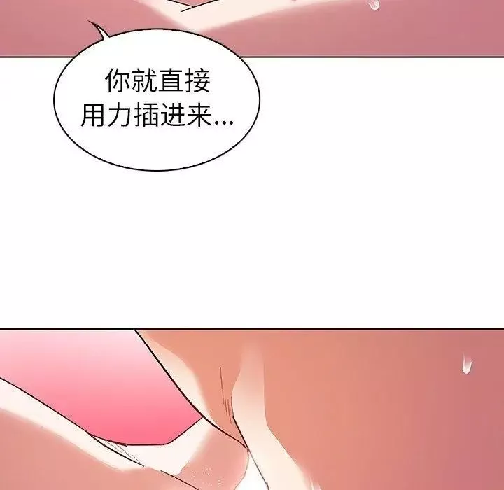 我的老婆是模特第7话
