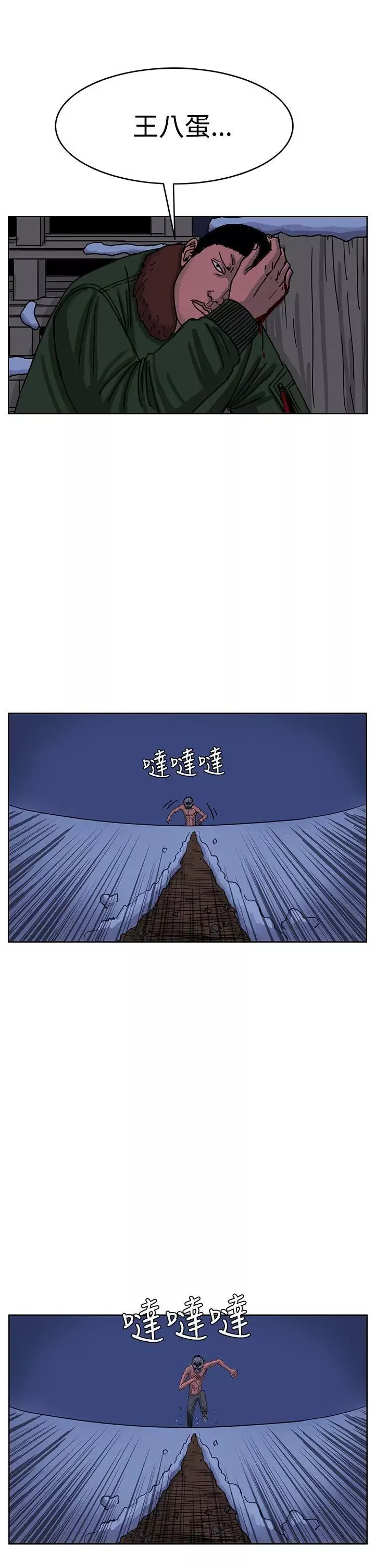 RUN（完结）第43話