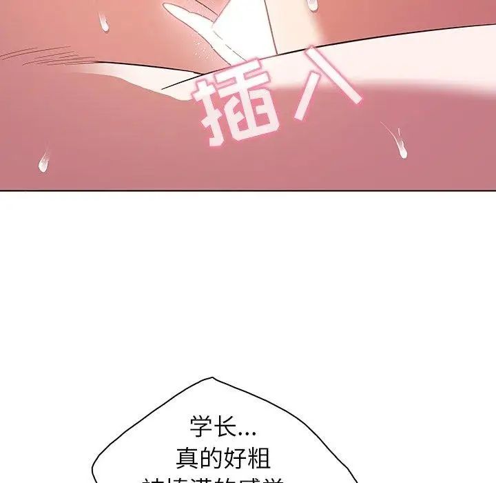 我的老婆是模特第7话