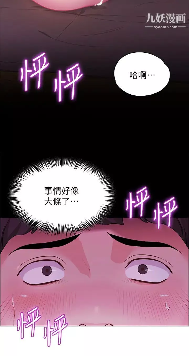 帳篷裡的秘密第2話-偷吃朋友的女人