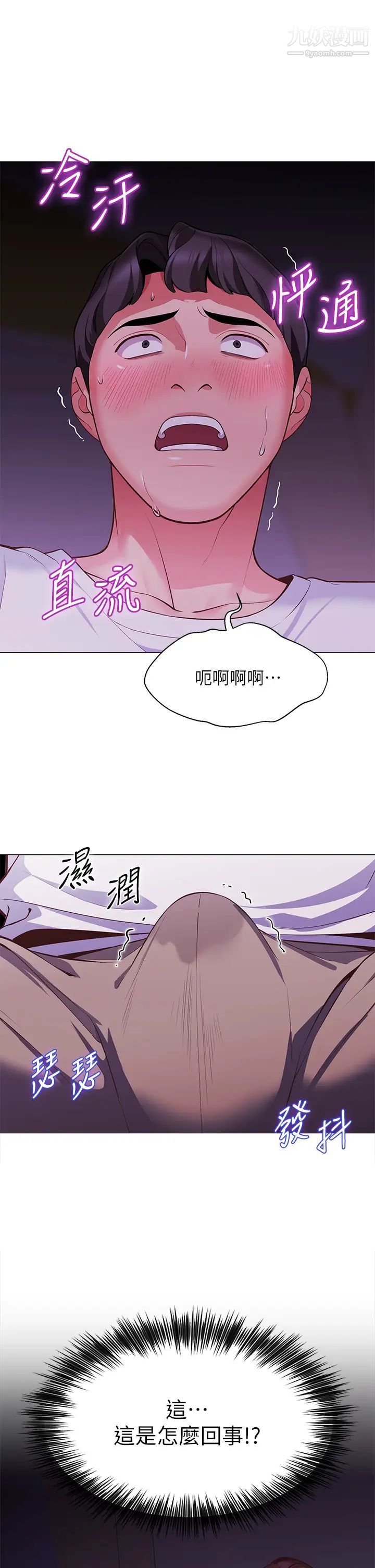 帐篷里的秘密第2话-偷吃朋友的女人