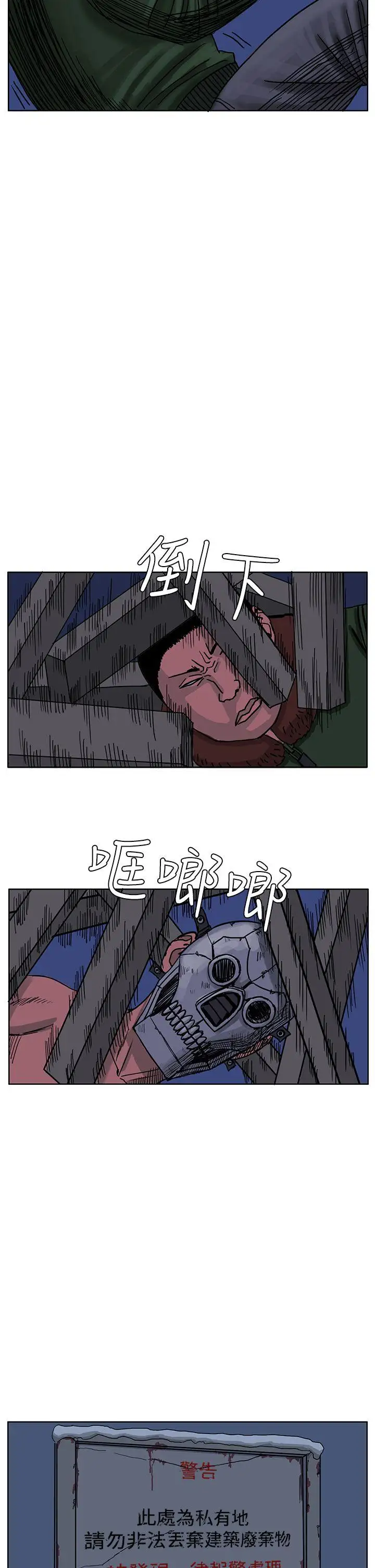 RUN（完结）第43话