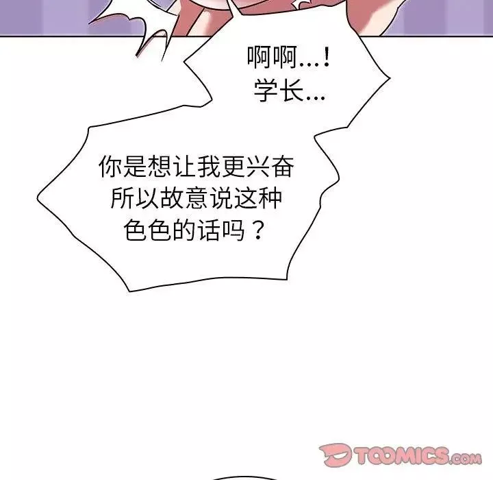 我的老婆是模特第7话