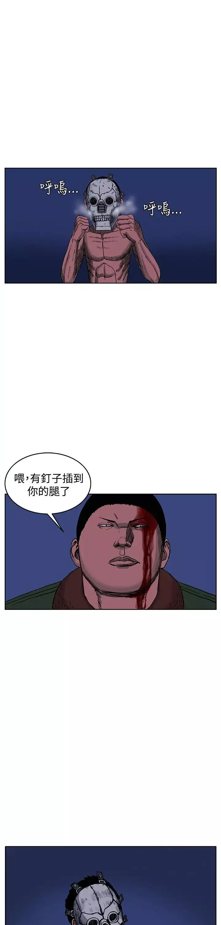 RUN（完结）第43話