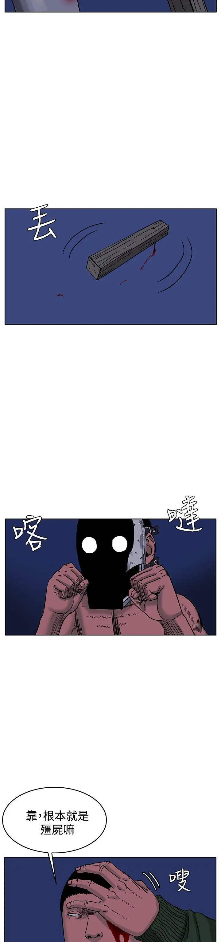 RUN（完结）第43话