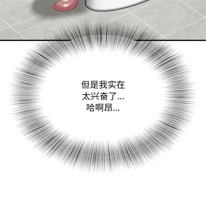 猎艳第4话