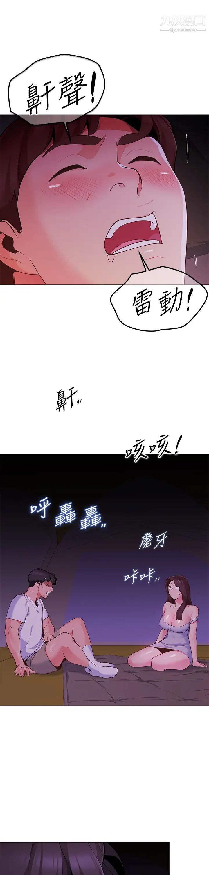 帐篷里的秘密第2话-偷吃朋友的女人