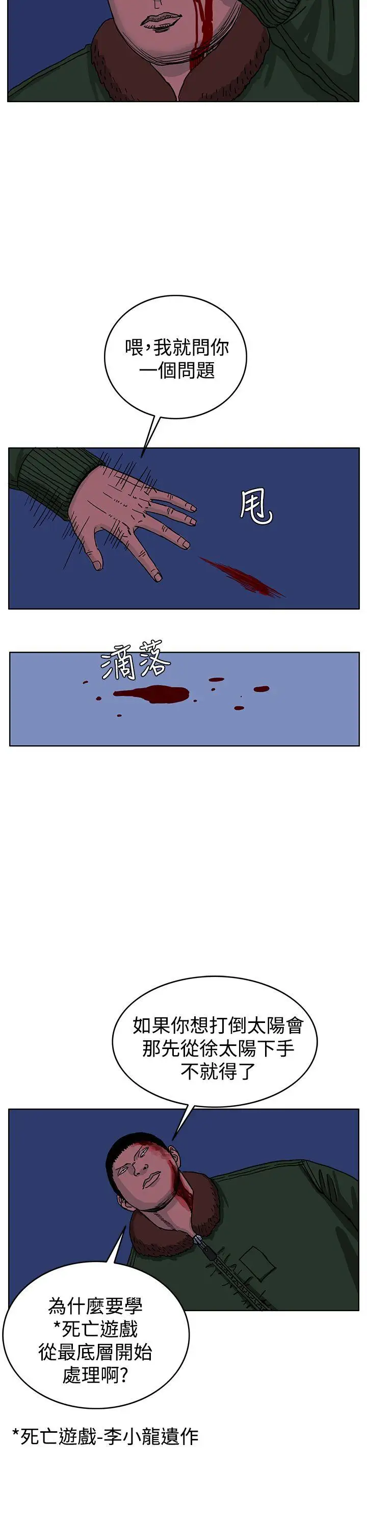 RUN（完结）第43話