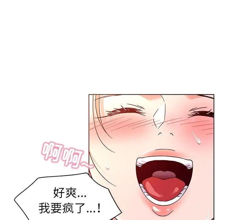 我的老婆是模特第7话