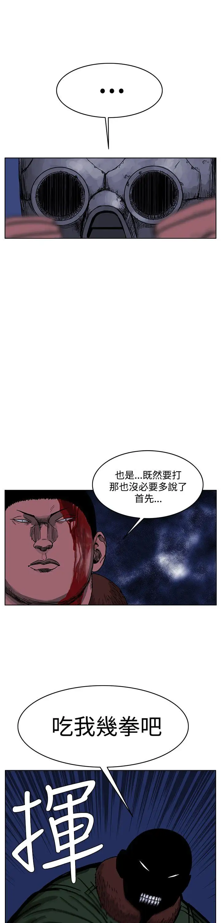 RUN（完结）第43话
