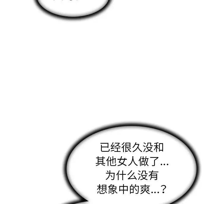 我的老婆是模特第7话