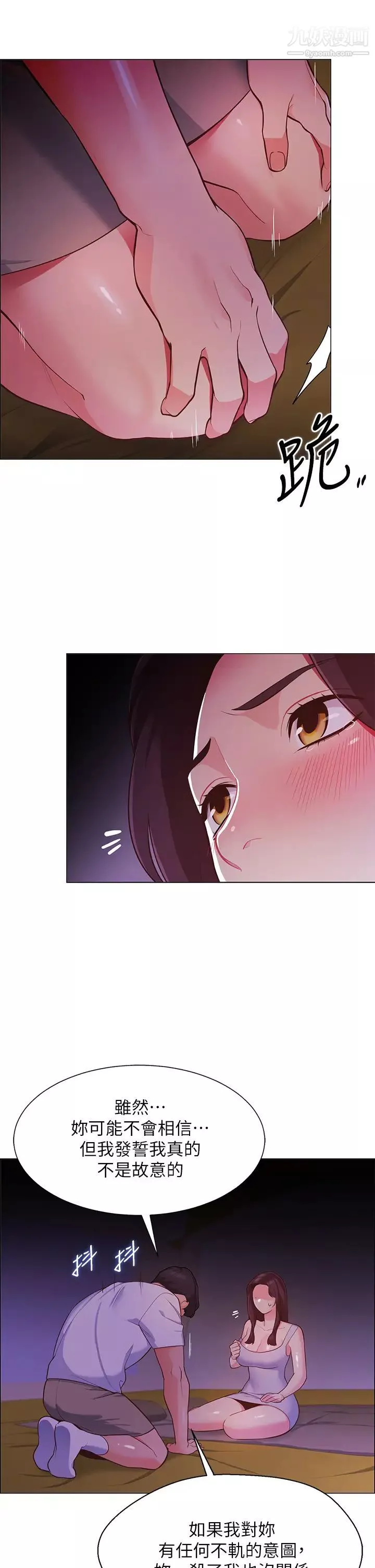 帳篷裡的秘密第2話-偷吃朋友的女人