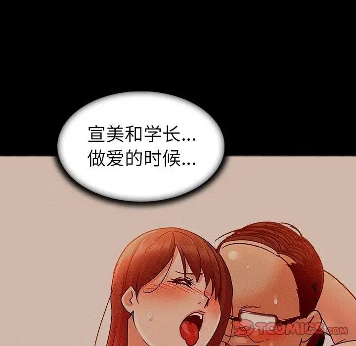 我的老婆是模特第7话
