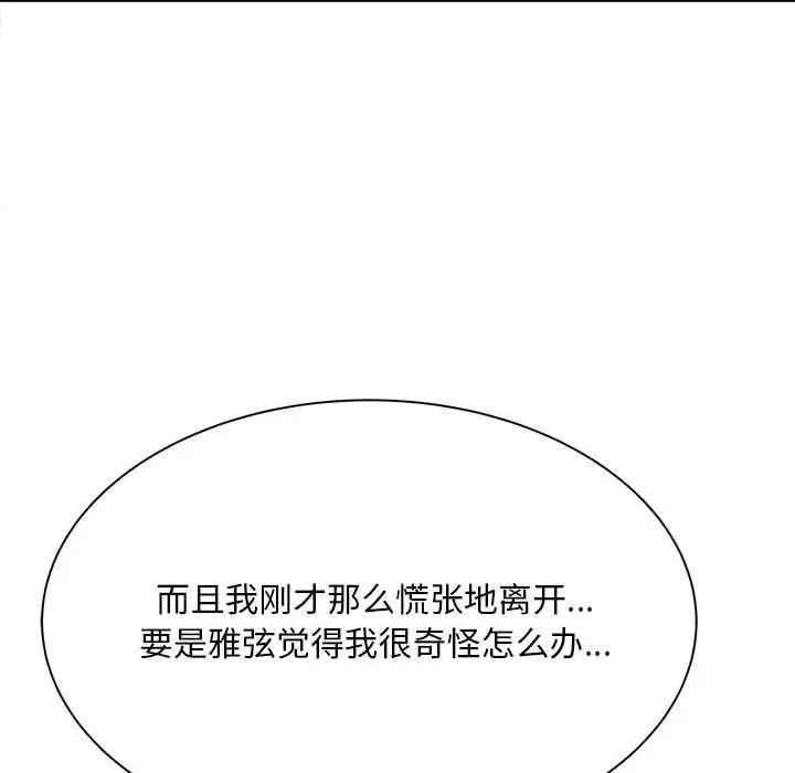 猎艳第4话