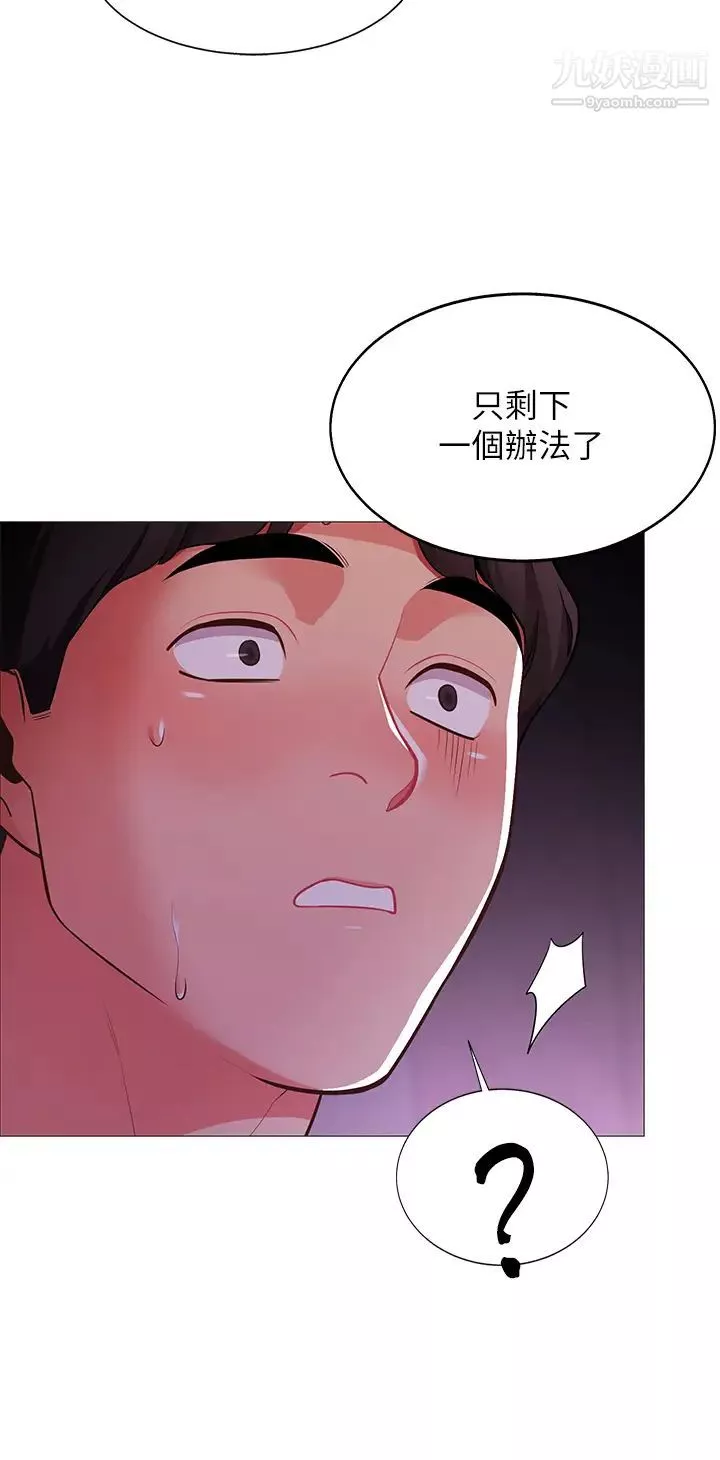帳篷裡的秘密第2話-偷吃朋友的女人