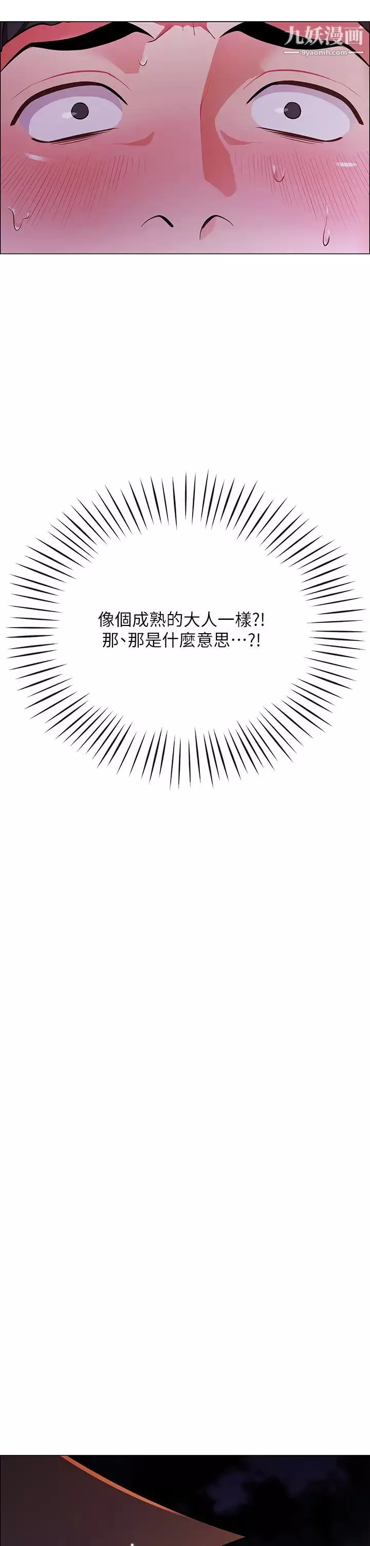 帳篷裡的秘密第2話-偷吃朋友的女人