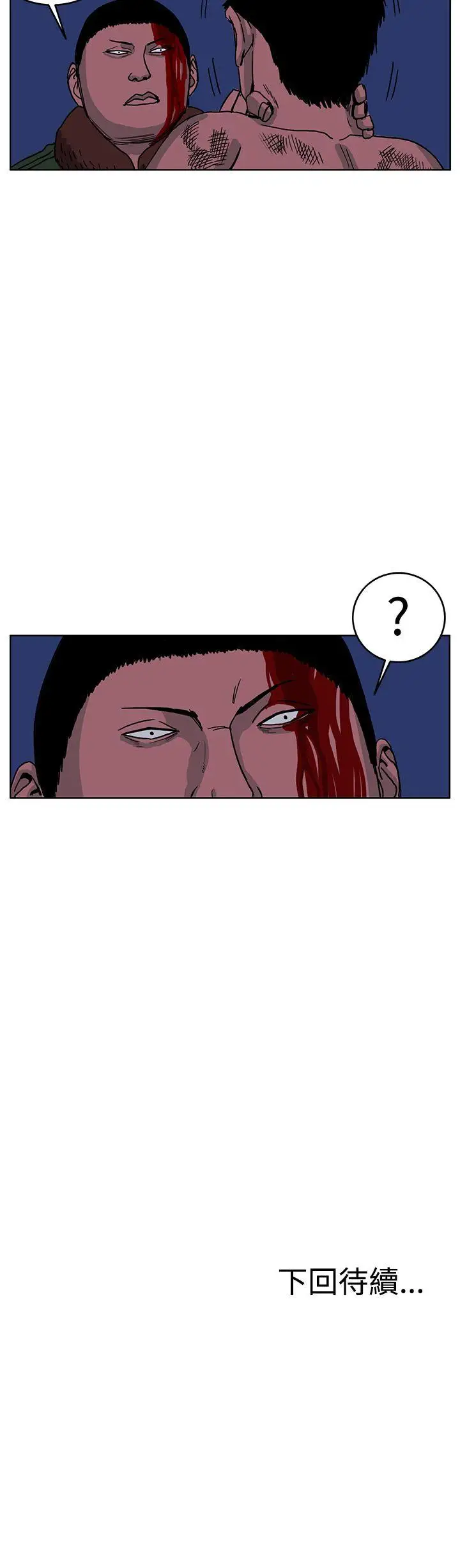 RUN（完结）第43話