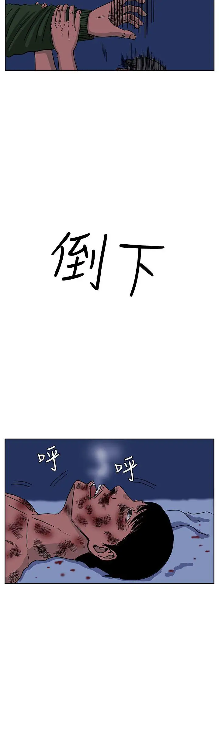 RUN（完结）第44话