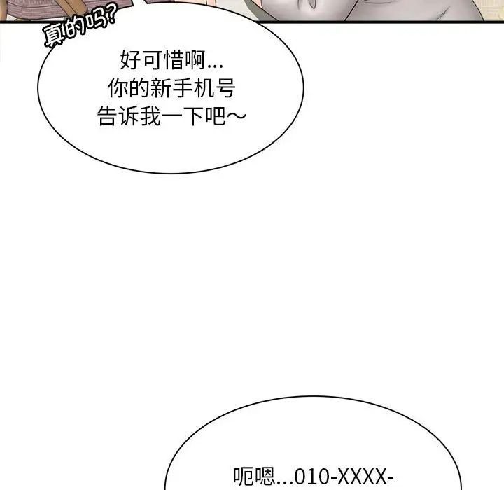 猎艳第4話