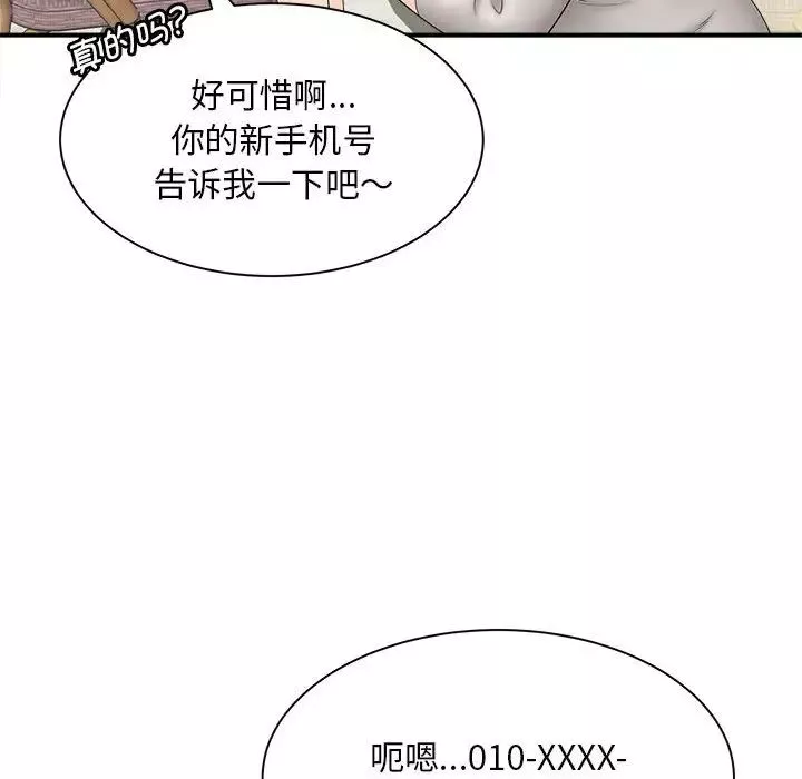猎艳第4話