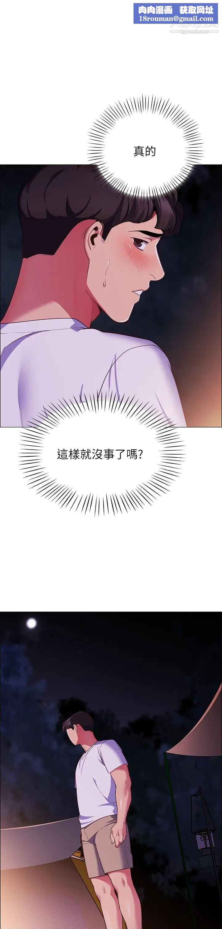 帐篷里的秘密第3话-学长，不要~