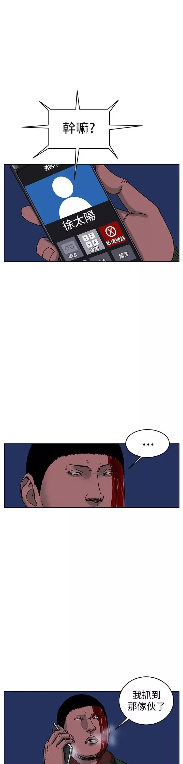 RUN（完结）第44話
