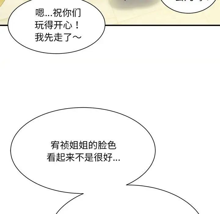 猎艳第4话