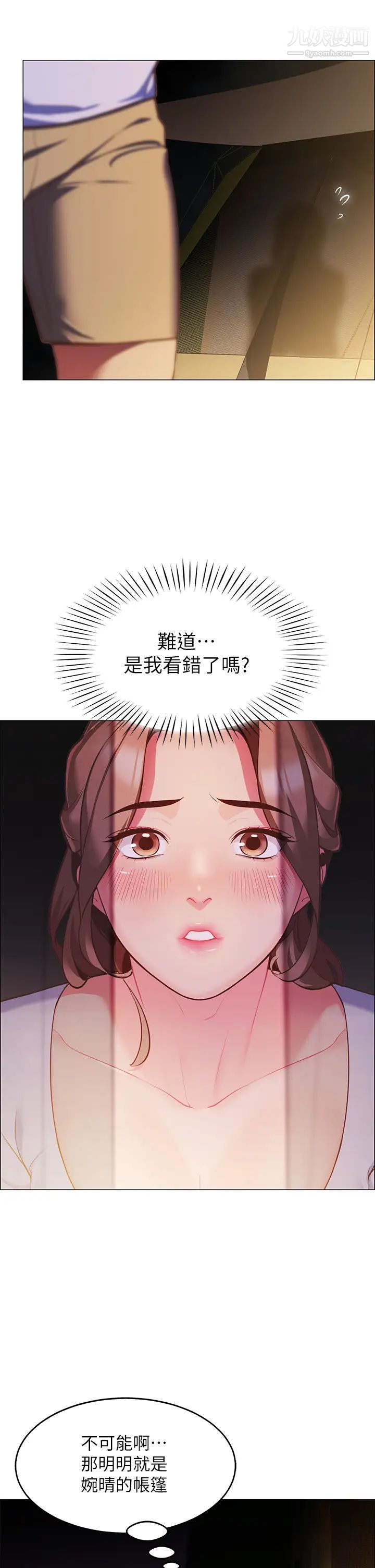 帐篷里的秘密第3话-学长，不要~