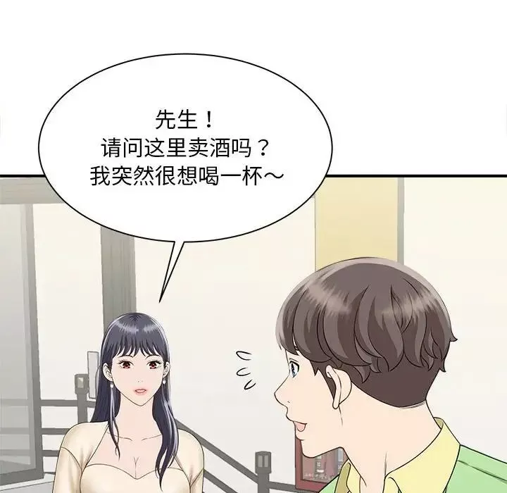 猎艳第4話