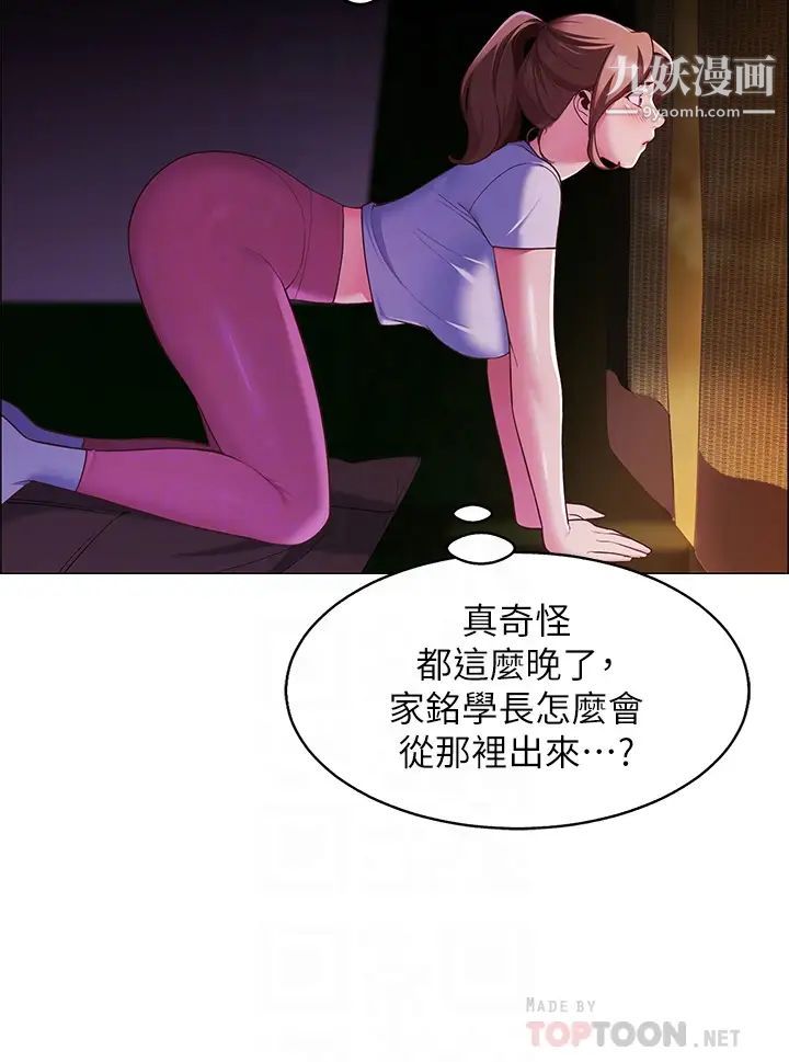 帐篷里的秘密第3话-学长，不要~