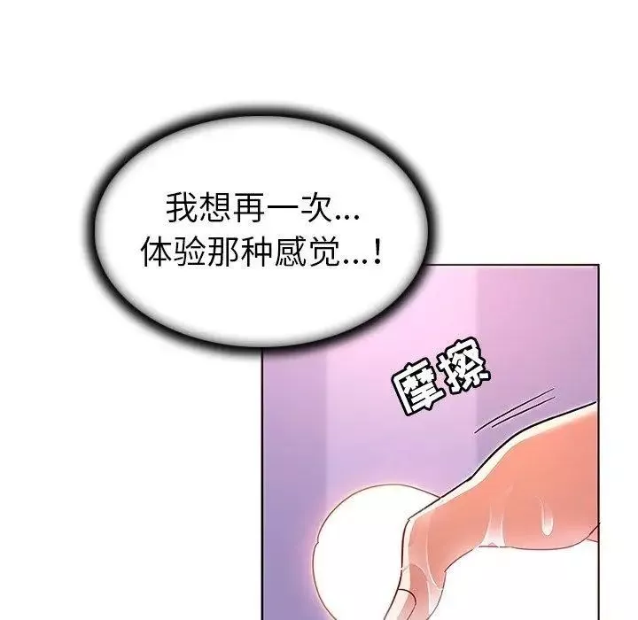 我的老婆是模特第7话