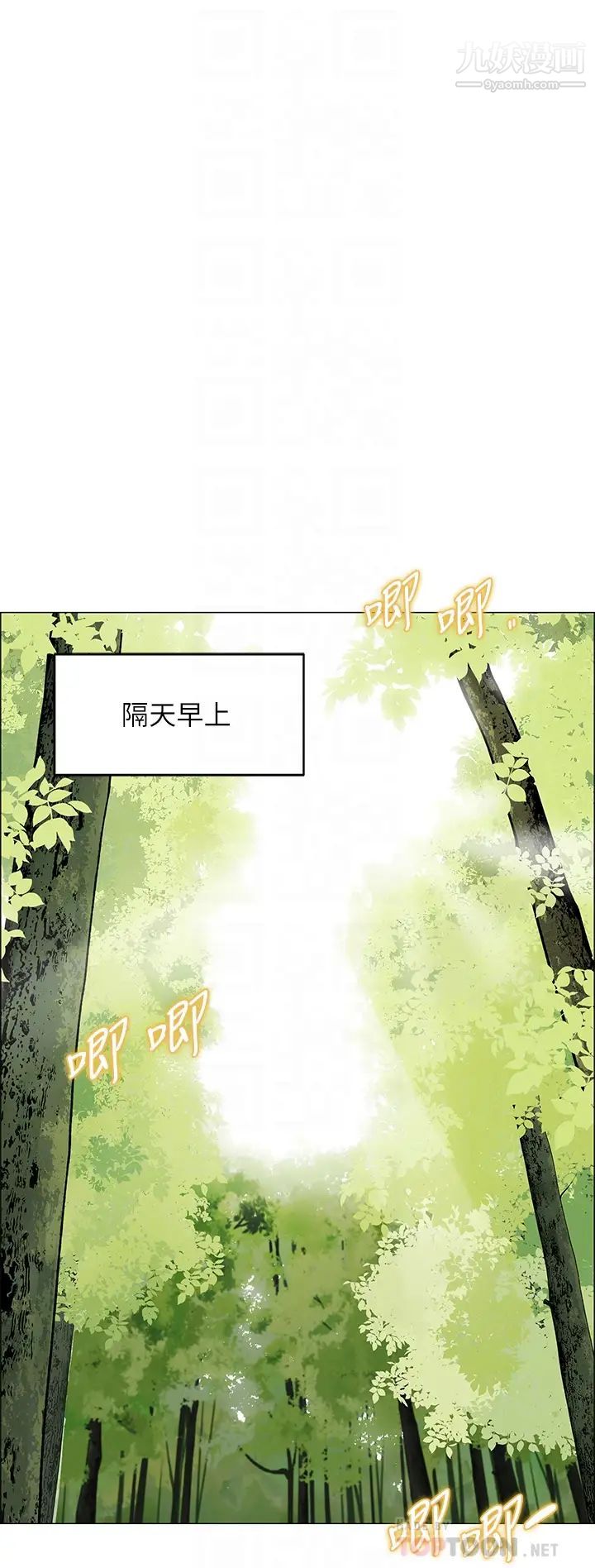 帳篷裡的秘密第3話-學長，不要~