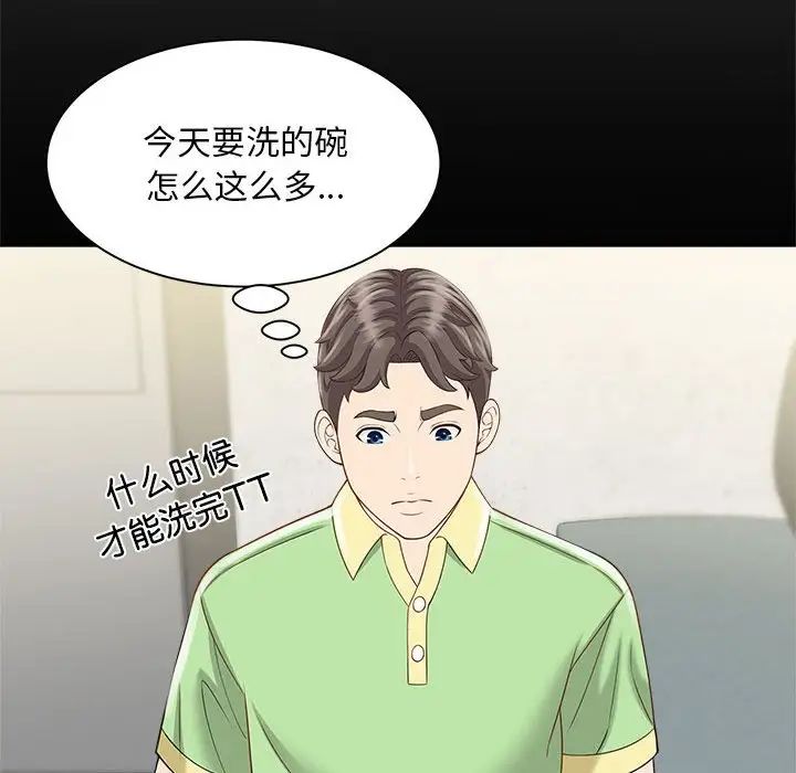 猎艳第4话