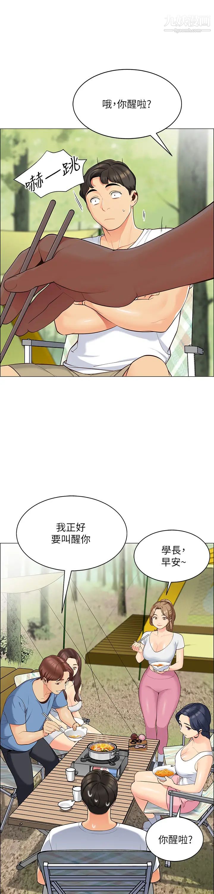 帐篷里的秘密第3话-学长，不要~