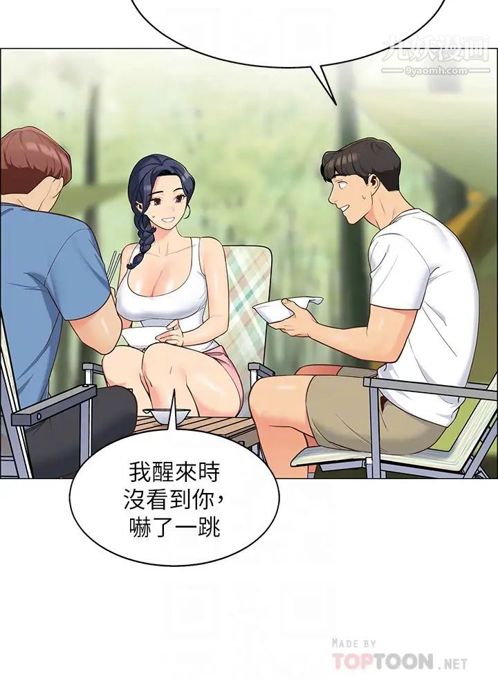 帐篷里的秘密第3话-学长，不要~