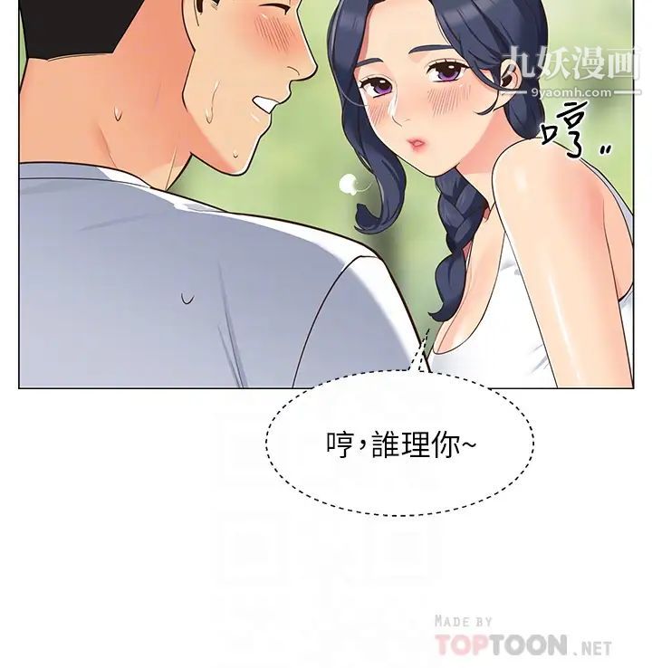 帳篷裡的秘密第3話-學長，不要~