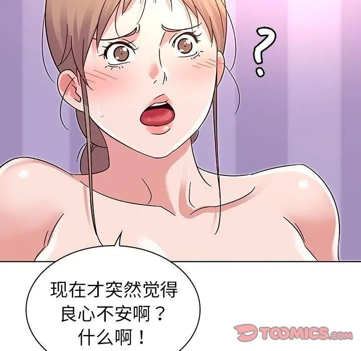 我的老婆是模特第7话