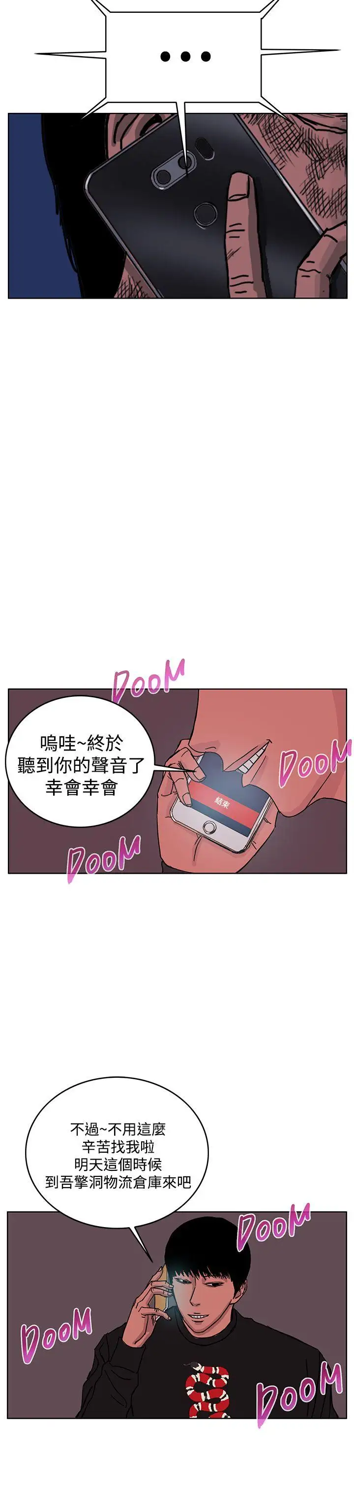 RUN（完结）第44话