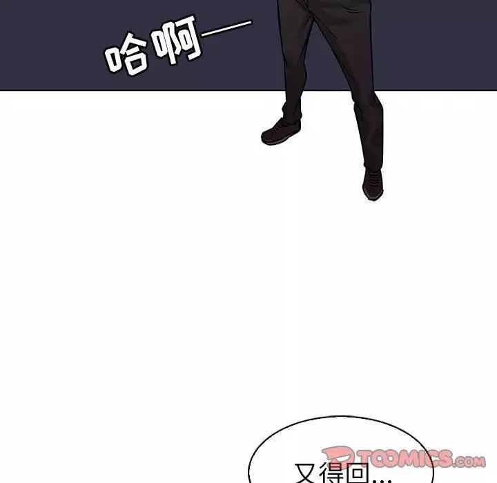 我的老婆是模特第7话