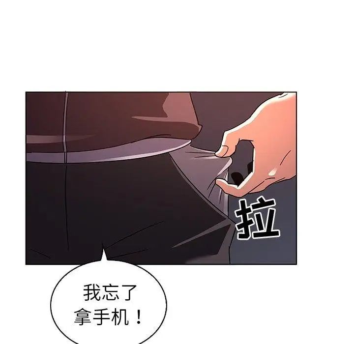 我的老婆是模特第7话