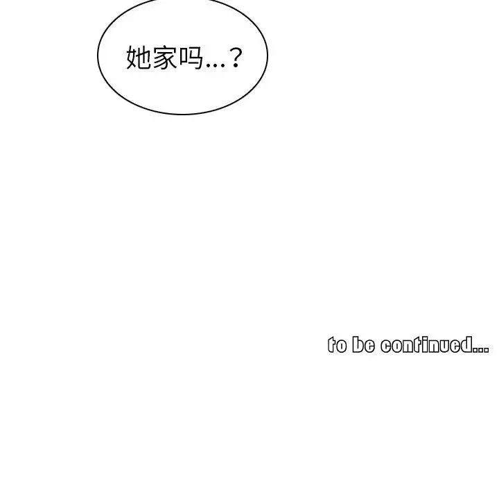 我的老婆是模特第7话